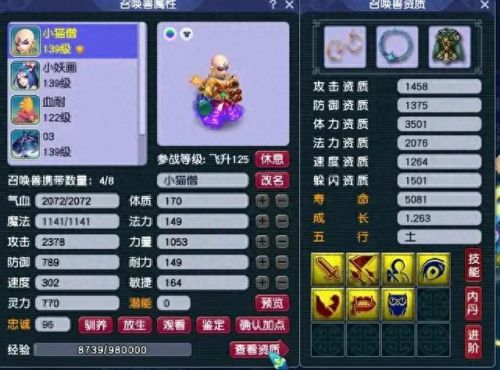 梦幻西游手游防宠加点(配速血宠怎么加点)插图3