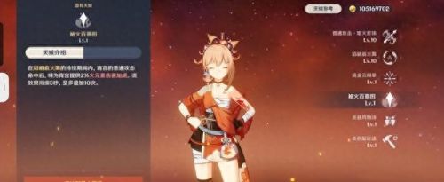 宵宫圣遗物推荐(宵宫)插图4