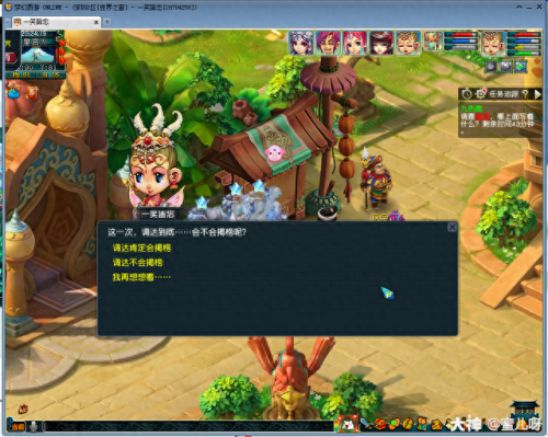 梦幻西游九色鹿上boss路线(梦幻西游九色鹿大改路线)插图21