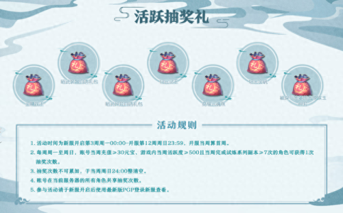 诛仙3礼包(诛仙2)插图21