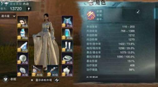 楚留香装备洗练属性6(楚留香怎么弄橙色装备)插图3