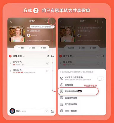 qq音乐单曲循环(为什么qq音乐一直单曲循环)插图3