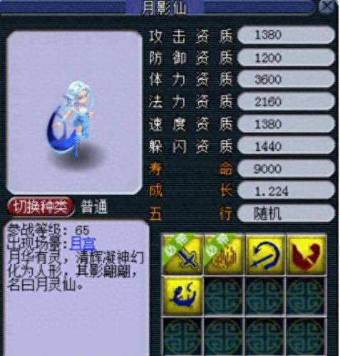 梦幻西游手游阴功的成长(梦幻西游手游mw法术)插图1