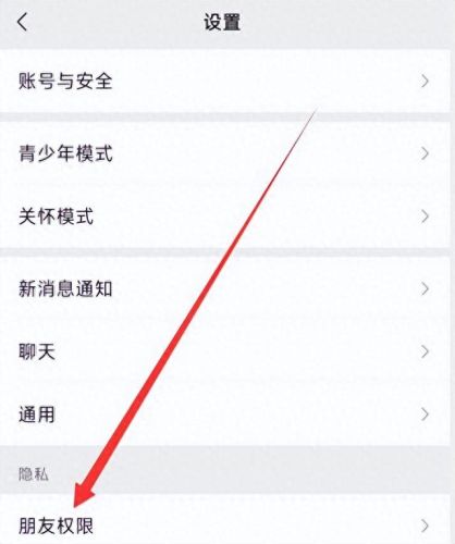 微信黑名单在哪里可以找到-(对方把你拉入黑名单怎样加他微信)插图2