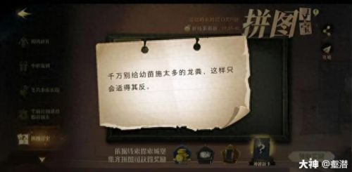 千万别给幼苗施太多龙粪(别给幼苗施太多的龙肥)插图3