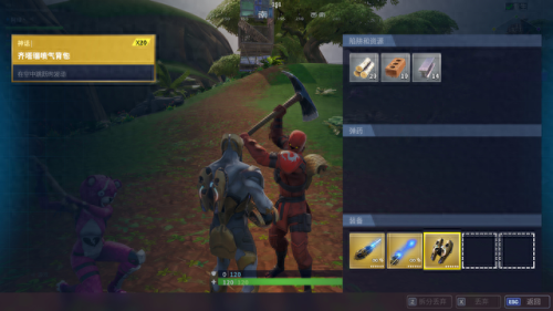 堡垒之夜终局之战怎么捡装备(堡垒之夜新手必买武器)插图13 堡垒之夜终局之战怎么捡装备(堡垒之夜新手必买武器)插图13