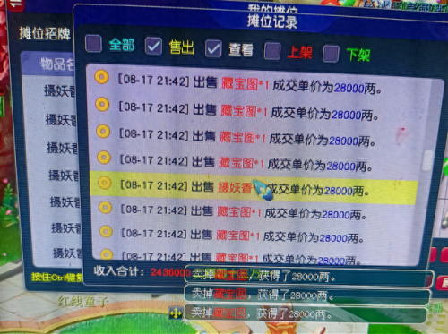 梦幻法宝合成攻略(梦幻西游四级法宝摆放)