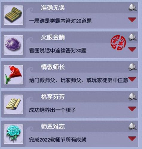 梦幻西游练兽真经教师节(口袋版教师节能有炼兽真经吗)