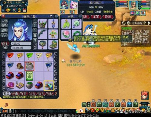 梦幻西游打石猴授徒怎么得牌子(石猴授徒食材坐标)插图14