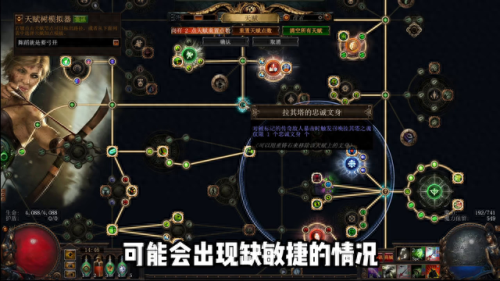 流放之路84物等 传说装备(流放之路60到75品质装备)