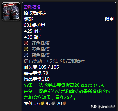 泰罗克掉落(泰罗奥特曼第1集)插图58