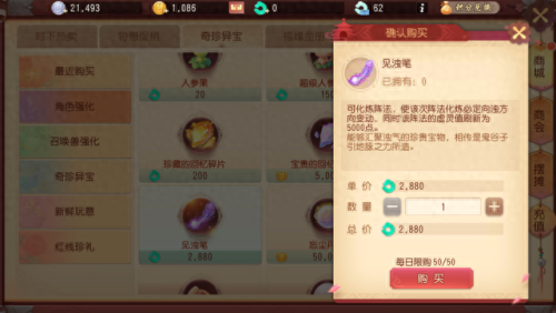 梦幻西游阵法怎么选择(梦幻西游平常用哪个阵法)插图8