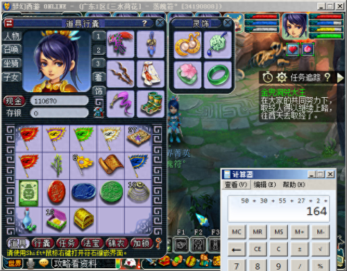 梦幻西游170方寸属性(梦幻西游方寸破防)插图26 梦幻西游170方寸属性(梦幻西游方寸破防)插图26