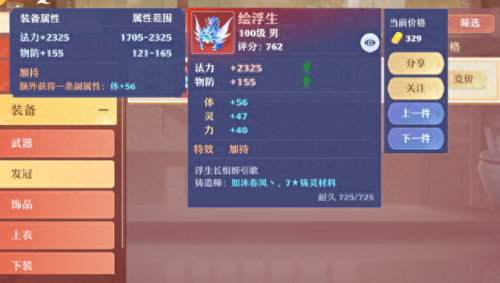 手游诛仙天华技能加点(诛仙手游天华最强攻略)插图1 手游诛仙天华技能加点(诛仙手游天华最强攻略)插图1