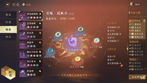 逆水寒装备品质等级(逆水寒最高等级装备)插图17