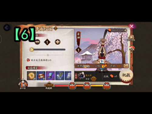 阴阳师逢魔之时(逢魔之时胧车)插图1