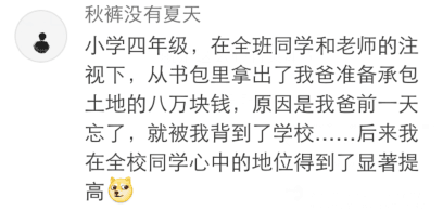 带仙女棒去上学的感受(校花晚自习拿仙女棒后续)插图7 带仙女棒去上学的感受(校花晚自习拿仙女棒后续)插图7