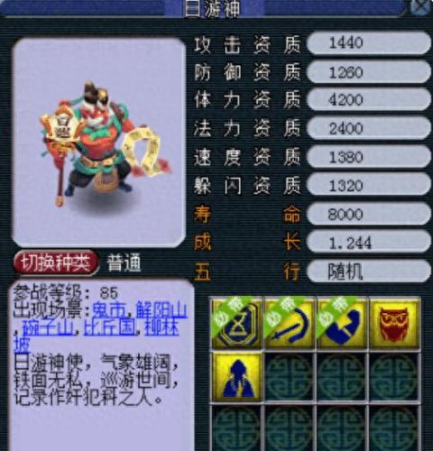 梦幻西游手游阴功的成长(梦幻西游手游mw法术)插图3