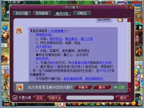 梦幻西游隐攻没有高敏(隐攻宝宝打书技巧梦幻)