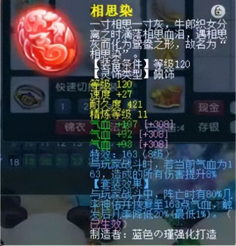 梦幻西游手游一线女儿属性(梦幻如何保存两套属性)插图10