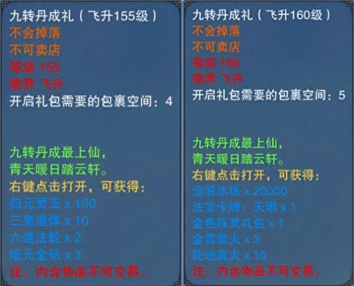 诛仙3礼包(诛仙2)插图19