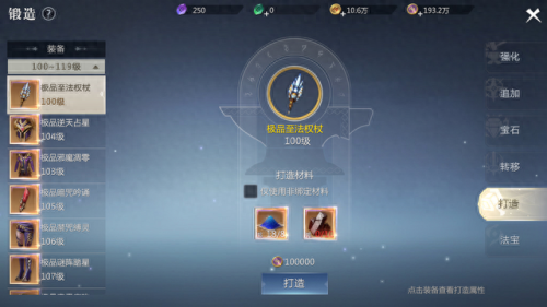 魔域手游去哪里打装备(魔域手游装备怎么升阶)插图2 魔域手游去哪里打装备(魔域手游装备怎么升阶)插图2