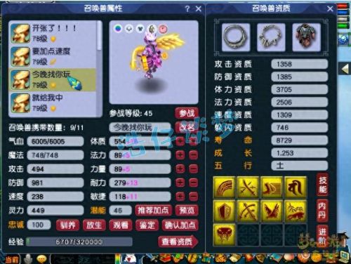 梦幻西游 魔王寨符石(魔王符石组合套装)插图10 梦幻西游 魔王寨符石(魔王符石组合套装)插图10