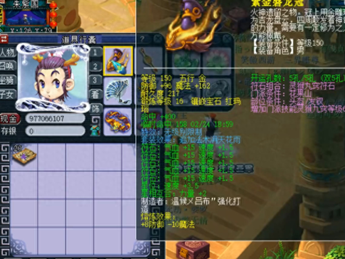 梦幻西游140非强化打造(梦幻西游140-150打造费用)插图7