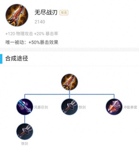 破军跟什么装备搭配好(男鬼破军和雅声怎么搭配)插图2
