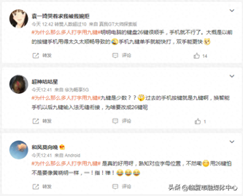 九宫格输入法(9宫格万能口诀)