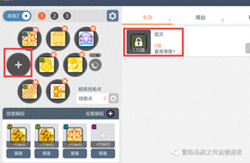 圣骑加点(骑砍战团加点详细)插图7