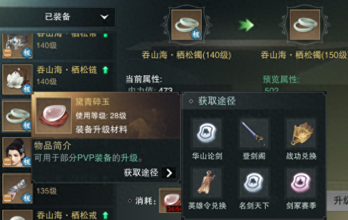 楚留香分解特技装备(楚留香装备特技怎么拿下来)插图1 楚留香分解特技装备(楚留香装备特技怎么拿下来)插图1