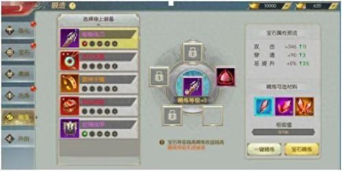 太古装备 其他角色(太古仙尊最高装备)插图4