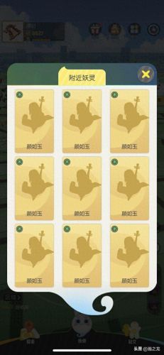 颜如玉抓捕攻略(颜如玉骗局)插图