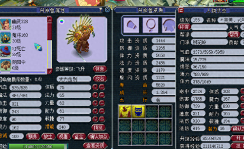 梦幻西游倒卖低兽决(梦幻西游倒卖高兽决)插图4