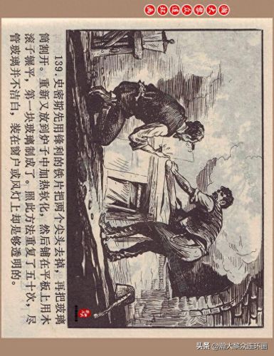 重返神秘岛1(重返神秘岛1机器人密码)插图139