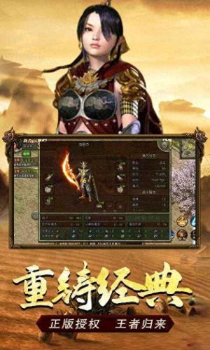 传奇刚开(传奇开新服)插图2