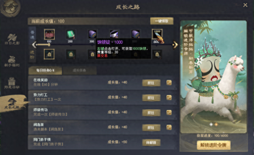 天下三在哪里炼化装备(天下3炼化值多少合适)插图8