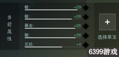 暗香30级装备(暗香装备图鉴)插图14