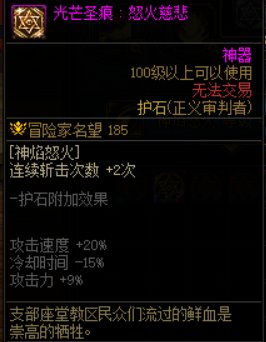 dnf正义审判(dnf审判百科)插图23 dnf正义审判(dnf审判百科)插图23