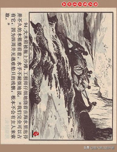 重返神秘岛1(重返神秘岛1机器人密码)插图95