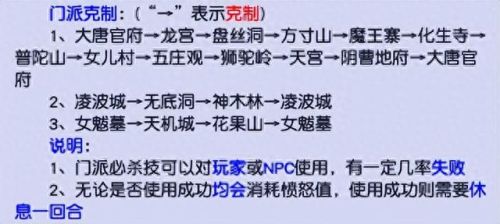 梦幻西游如何删除好友分组(梦幻西游怎么一键删好友)插图3