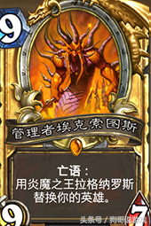 炉石炎魔之王技能(魔兽争霸炎魔技能)插图2 炉石炎魔之王技能(魔兽争霸炎魔技能)插图2