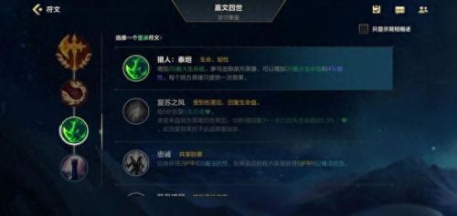 嘉文四世出装(新赛季嘉文四世出装)插图8