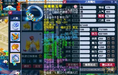 梦幻西游175力五庄武器(梦幻西游五庄暴力装备)插图5