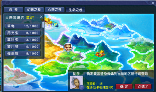 梦幻西游2激活星位符石(梦幻西游2符石怎么升级)插图1