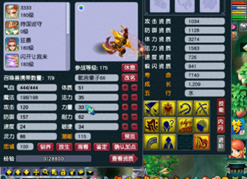 梦幻西游连击宝宝带大法套(梦幻手游法术连击装备)插图6