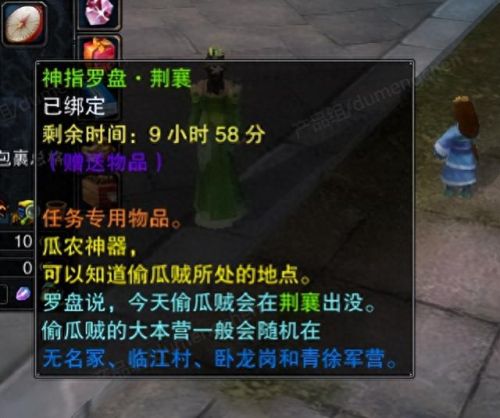 赤壁装备斗神防具升级(赤壁ol)插图1