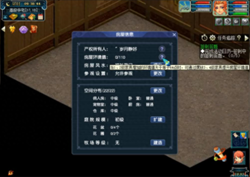 梦幻西游5级帮建筑图(梦幻西游帮派建筑布置攻略)