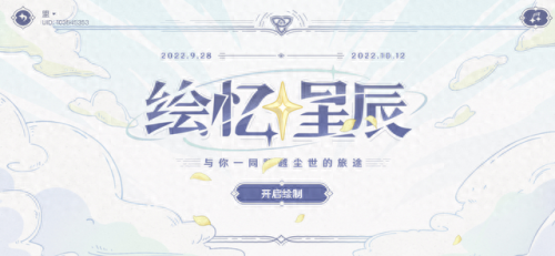 丰饶的祝愿(丰饶的祝愿第二阶段)插图2